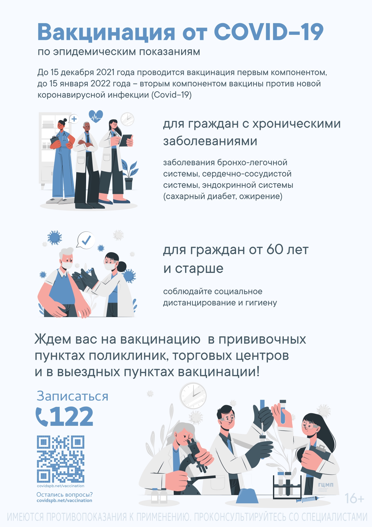 2022 Год 30 Лет Новой России