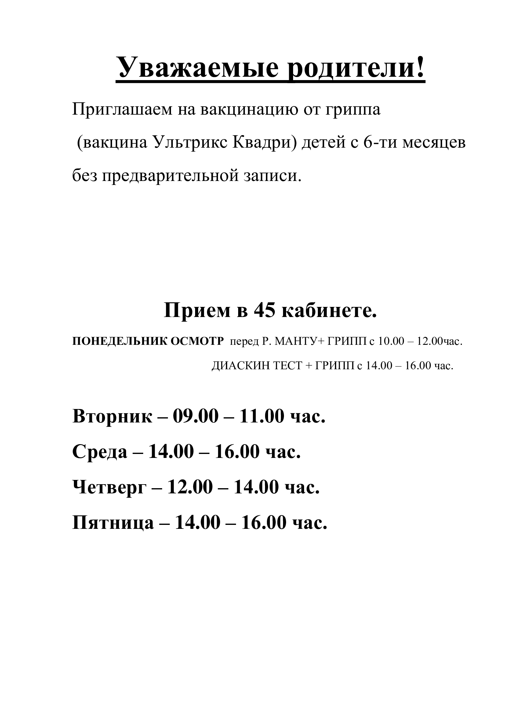 пинегина 10 поликлиника регистратура телефон. Смотреть фото пинегина 10 поликлиника регистратура телефон. Смотреть картинку пинегина 10 поликлиника регистратура телефон. Картинка про пинегина 10 поликлиника регистратура телефон. Фото пинегина 10 поликлиника регистратура телефон