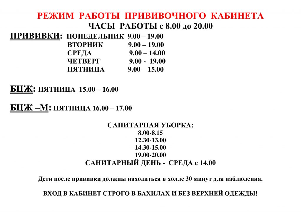 Полка 25 невского района расписание работы врачей